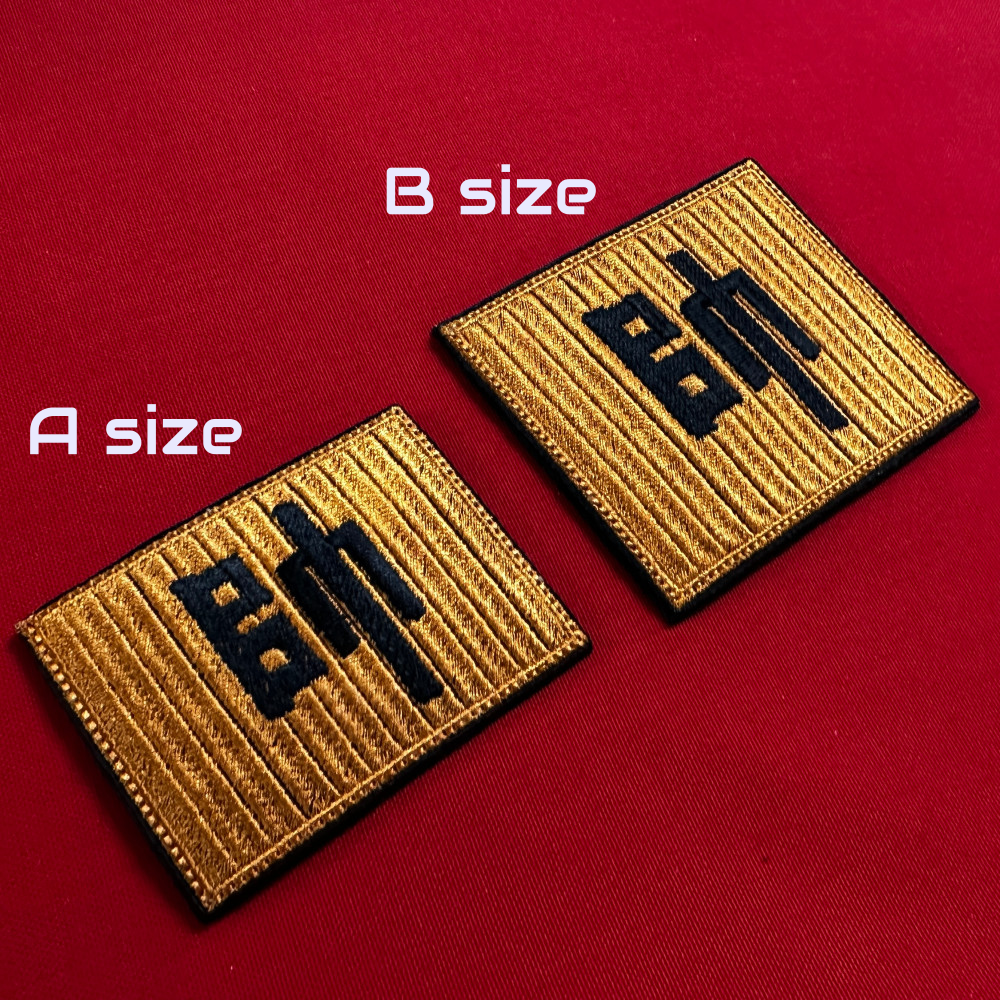 General Eo Jae-yeon’s Sujagi Patch